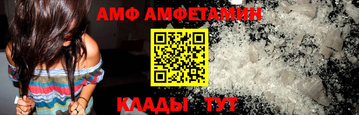 АМФЕТАМИН 97% Урус-Мартан