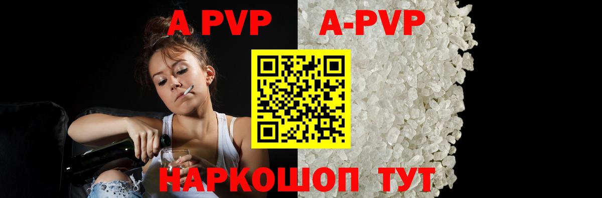 Alfa_PVP кристаллы Урус-Мартан