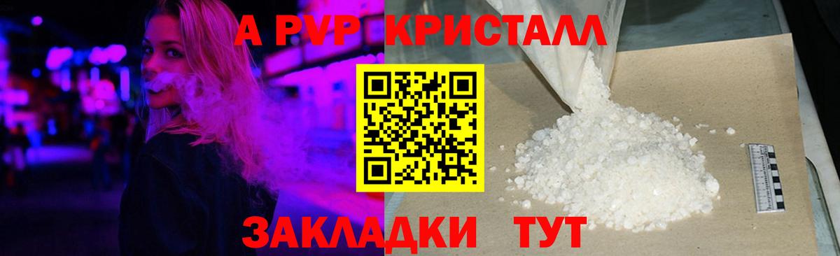 Урус-Мартан  Alpha PVP мука  APVP  A-PVP крисы CK  Вход с VPN 
