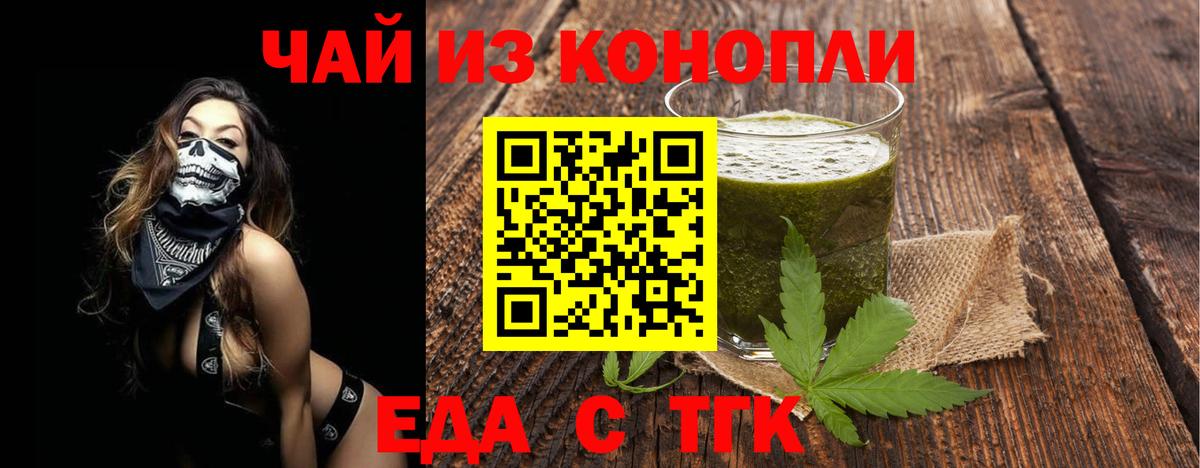 Canna-Cookies марихуана  Вход с VPN  Урус-Мартан 