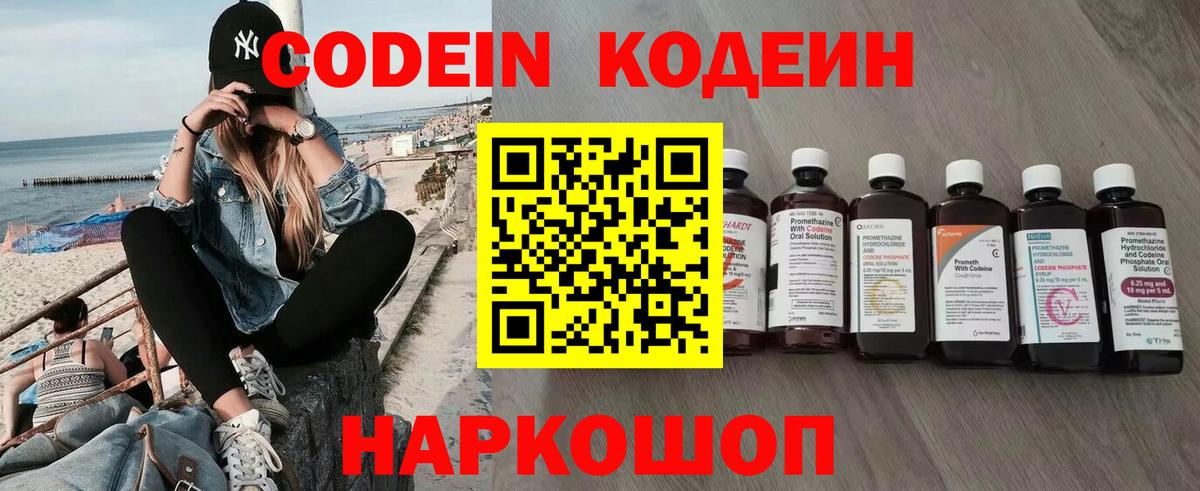 Урус-Мартан  Кодеин напиток Lean (лин)  Вход с VPN 
