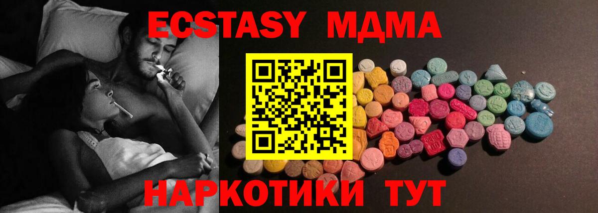 Экстази таблы Урус-Мартан