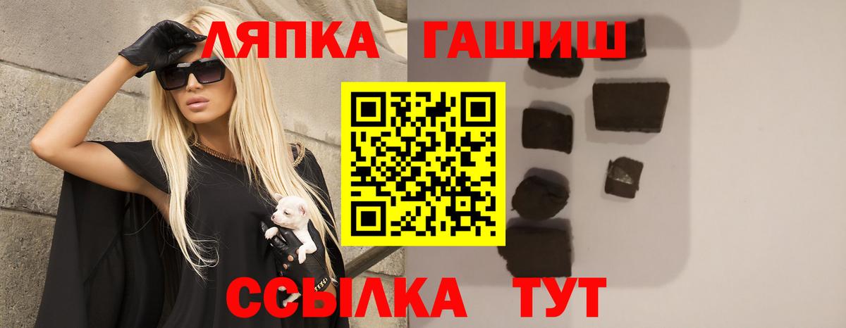 ГАШИШ Premium  ГАШ  Урус-Мартан  ГАШ Изолятор  Вход с VPN 