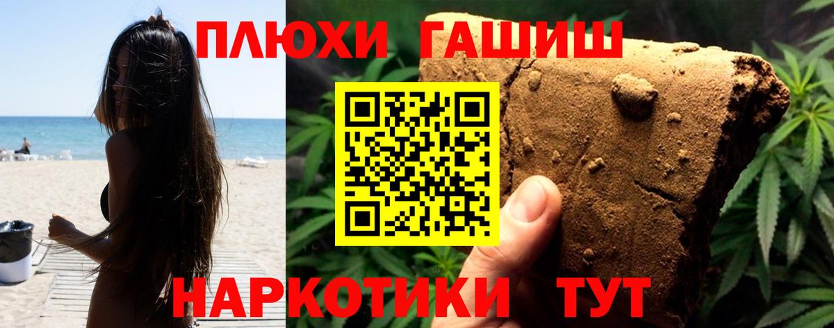 Гашиш hashish Урус-Мартан
