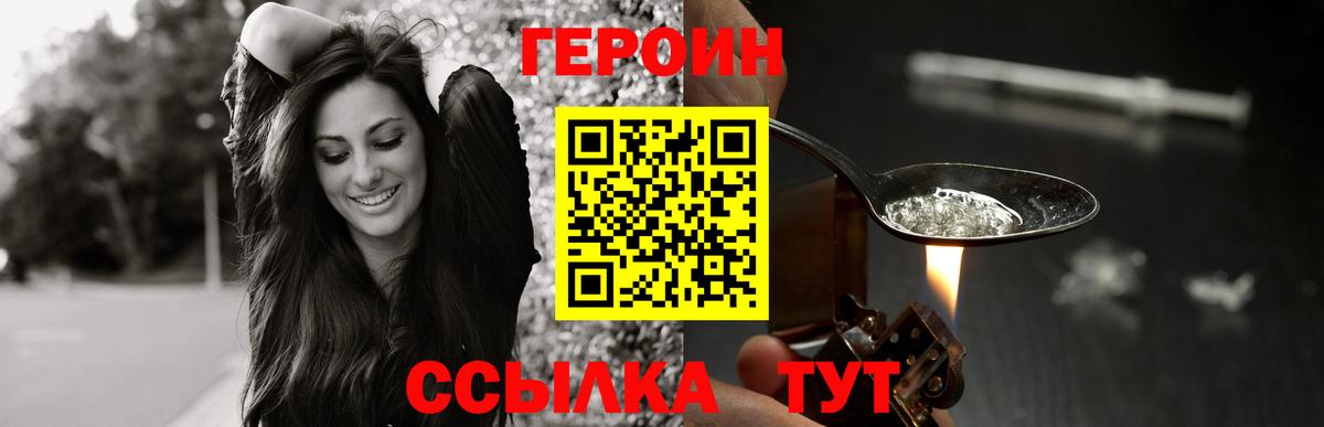 Героин гречка Урус-Мартан
