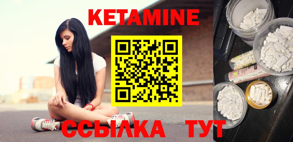Кетамин VHQ  Вход с VPN  Урус-Мартан  Кетамин VHQ 