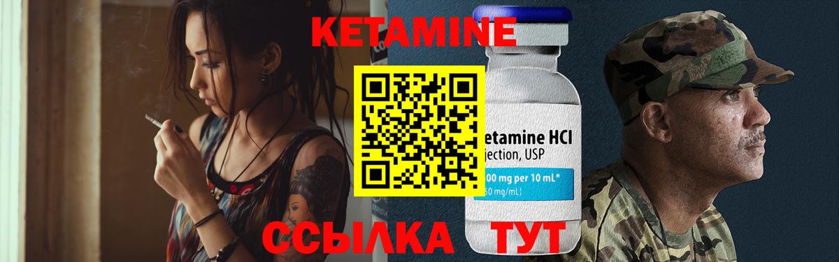 КЕТАМИН ketamine Урус-Мартан