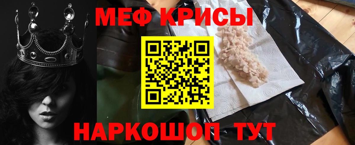 МЕФ  Меф  МЯУ-МЯУ 4 MMC  Вход с VPN  Урус-Мартан  МЯУ-МЯУ мяу мяу 