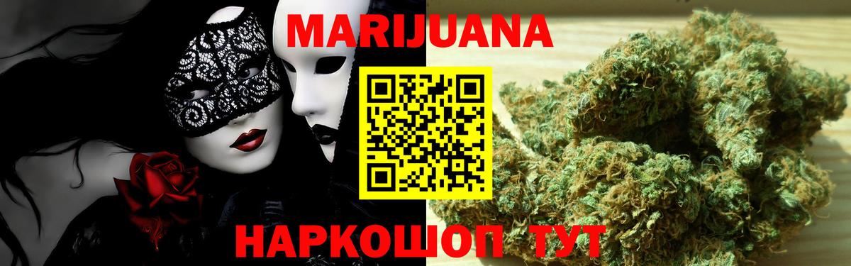 Каннабис гибрид  Вход с VPN  Урус-Мартан  Бошки Шишки THC 21% 